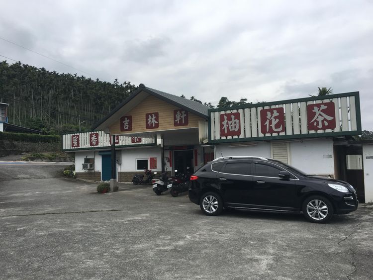 吉林茶園品茗之旅 - 蜜香紅茶