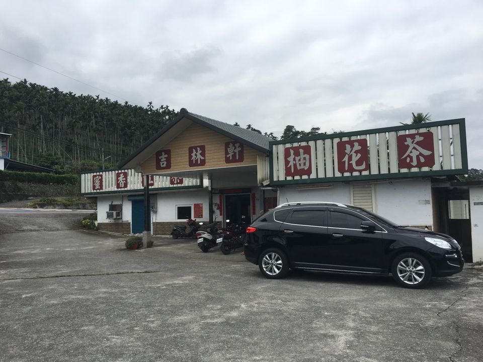 吉林茶園品茗之旅 - 蜜香紅茶